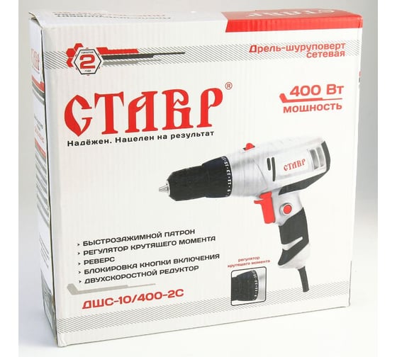Сетевая дрель-шуруповерт Ставр ДШС-10/400-2С ст10-400-2сдшс