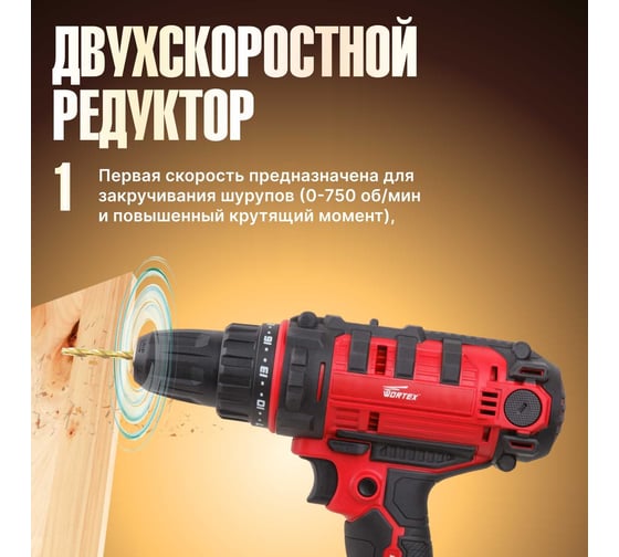 Дрель-шуруповерт WORTEX DR 1314 DR13140019А4