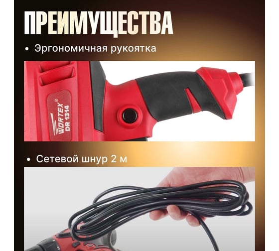 Дрель-шуруповерт WORTEX DR 1314 DR13140019А4