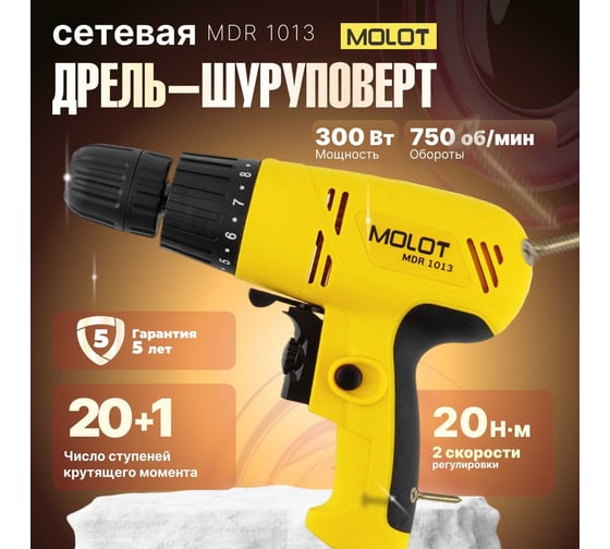 Cетевая дрель-шуруповерт MOLOT MDR10130019
