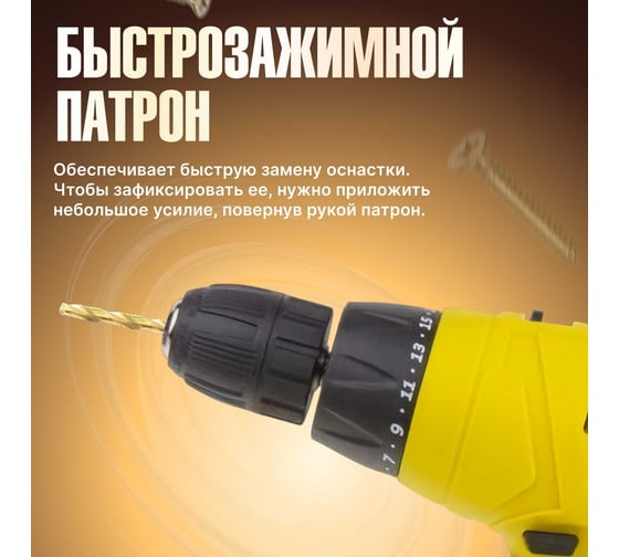 Cетевая дрель-шуруповерт MOLOT MDR10130019