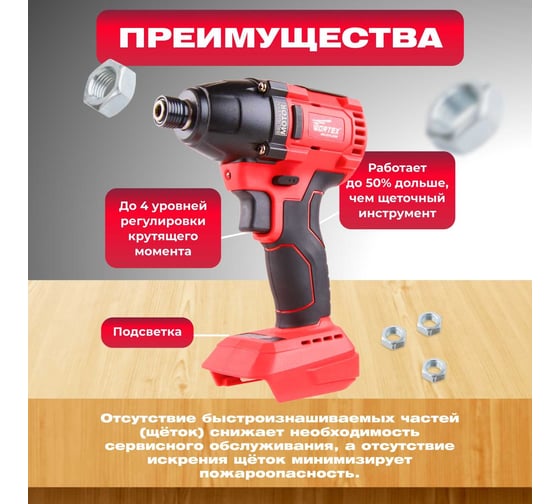 Ударный аккумуляторный шуруповерт-винтоверт WORTEX CWR 0118 ALL1 0329286