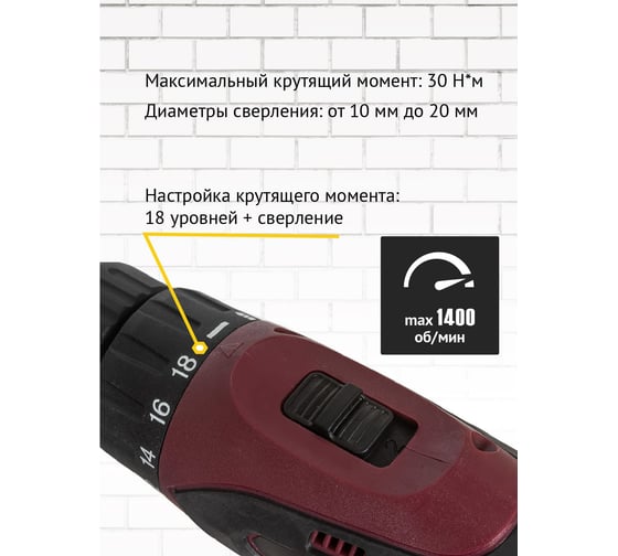 Дрель-шуруповерт Pioneer CD-M1202C