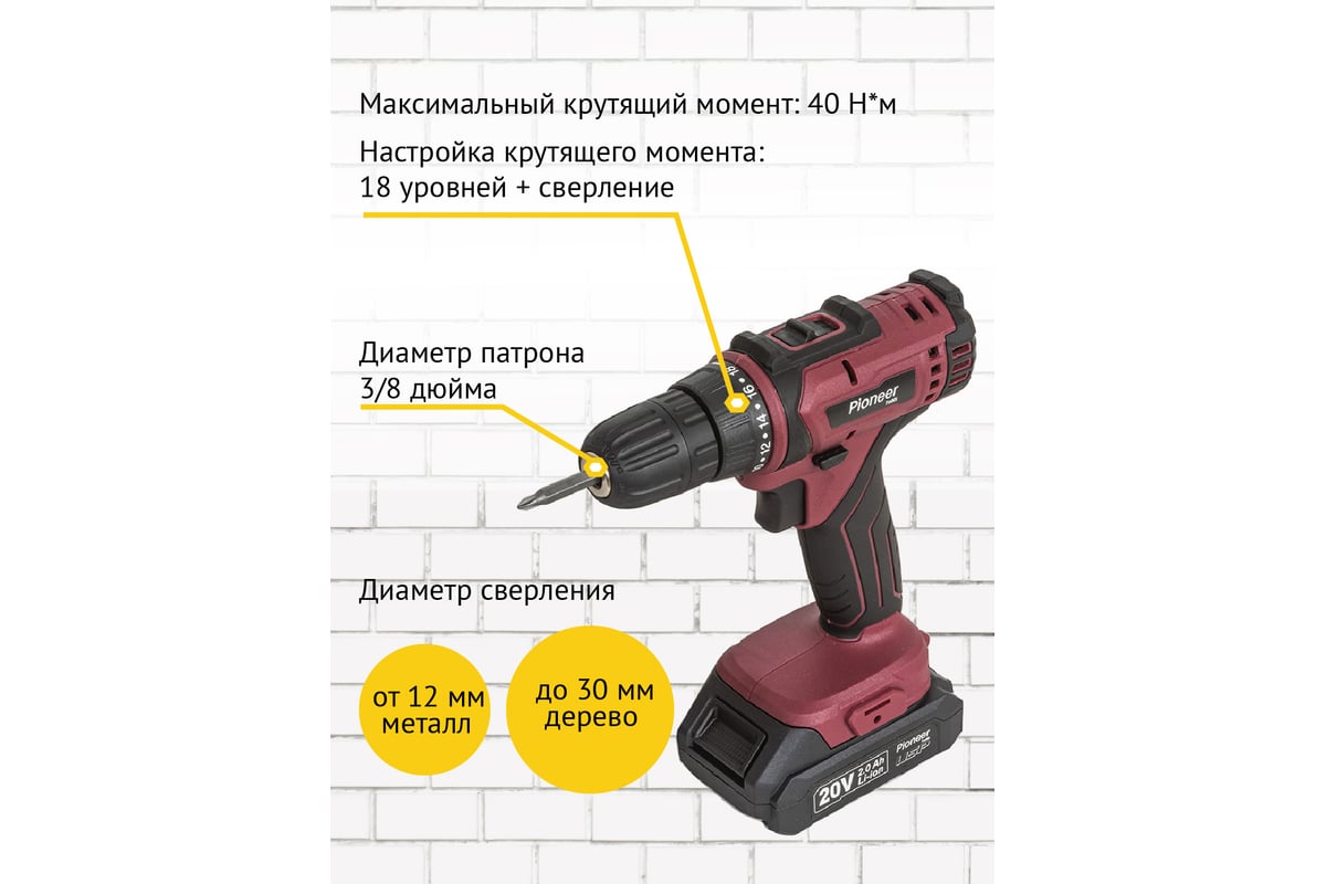 Дрель-шуруповерт Pioneer CD-M2001C USP - выгодная цена, отзывы ...