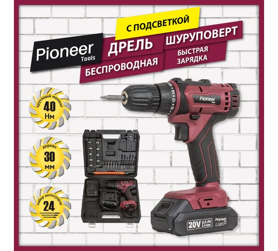 Дрель-шуруповерт Pioneer CD-M2001C USP