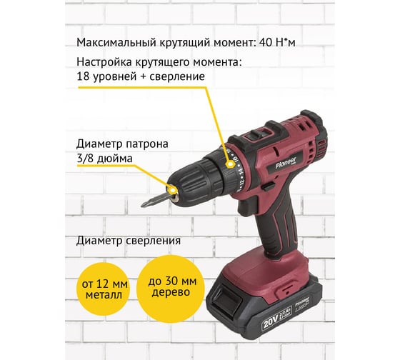 Дрель-шуруповерт Pioneer CD-M2001C USP