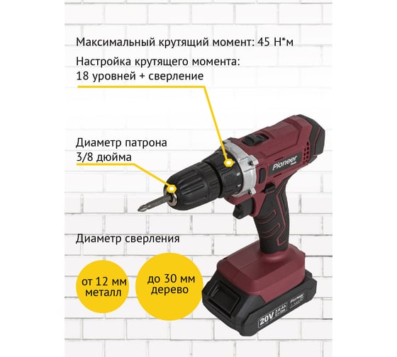 Дрель-шуруповерт Pioneer CD-M2011C USP