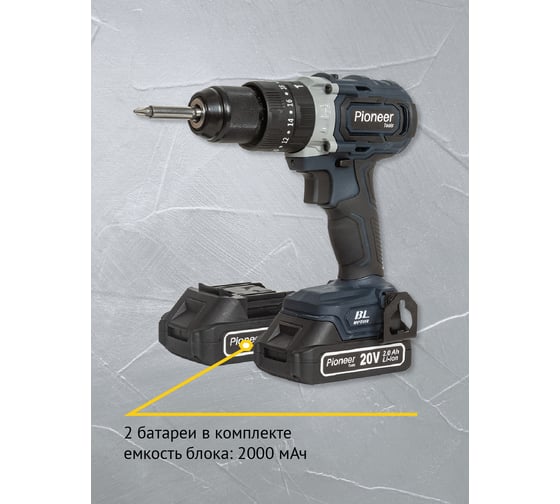 Дрель-шуруповерт Pioneer CID-E2002CB
