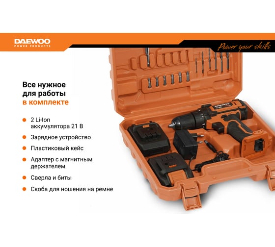 Аккумуляторный дрель-шуруповерт DAEWOO DAA 1620 Li DAA 1620Li
