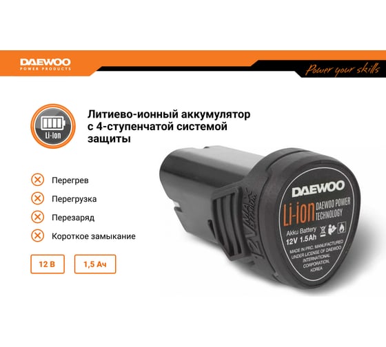 Аккумуляторный дрель-шуруповерт DAEWOO DAA 1210 Li DAA 1210Li