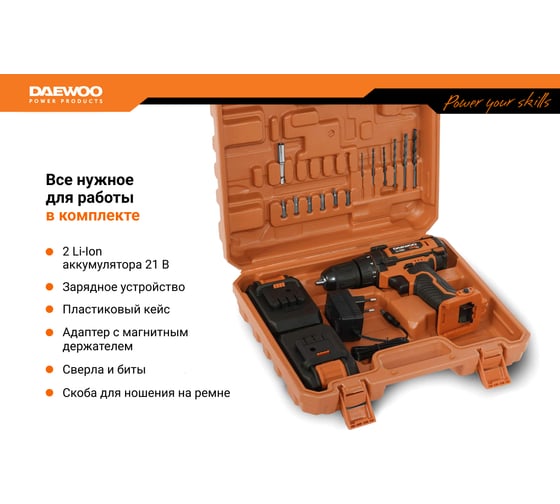Аккумуляторная дрель-шуруповерт DAEWOO DAA 2120 Li DAA 2120Li