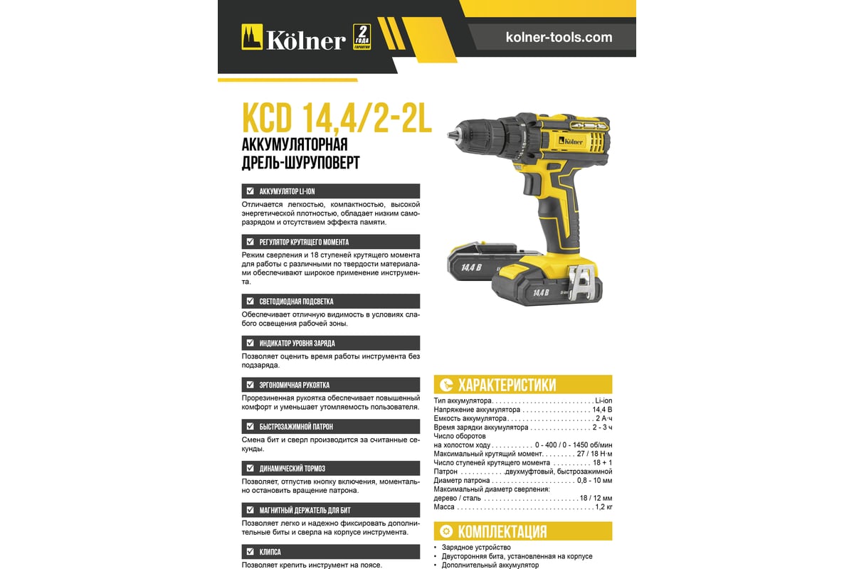 Kolner kcd 14 4 2l обзор