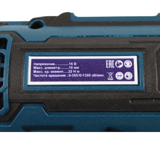 Аккумуляторная дрель-шуруповерт AktiTool cd16g set 16 В, 2 li-ion аккум. 1500 mah, кейс, гибкий удл. 101206