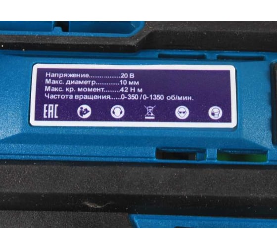 Аккумуляторная дрель-шуруповерт AktiTool cd20g в кейсе, 20 В, 2 li-ion аккум. 4000 mah 101210