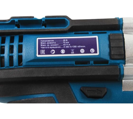 Аккумуляторная дрель-шуруповерт AktiTool cd20g в кейсе, 20 В, 2 li-ion аккум. 1500 mah 101208