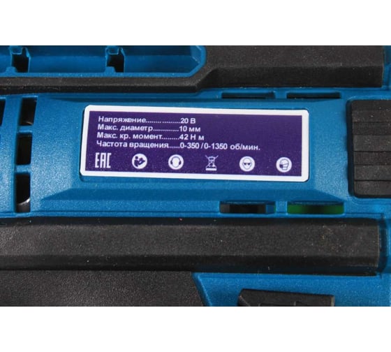 Аккумуляторная дрель-шуруповерт AktiTool cd20g в кейсе, 20 В, 1 li-ion аккум. 1500 mah 101207