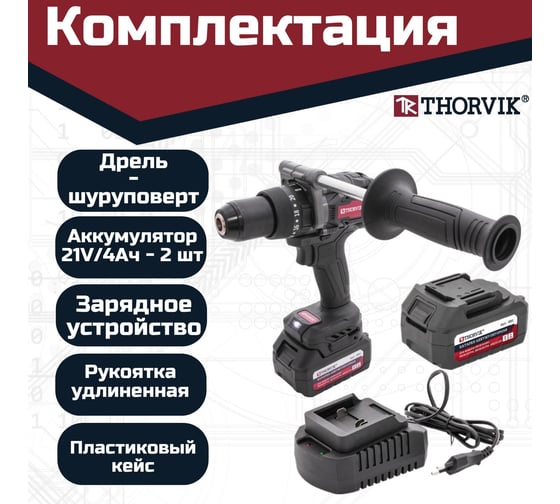 Бесщеточная аккумуляторная ударная дрель-шуруповерт THORVIK BBID12160 1/2DR, 21В, 160 Нм 053710