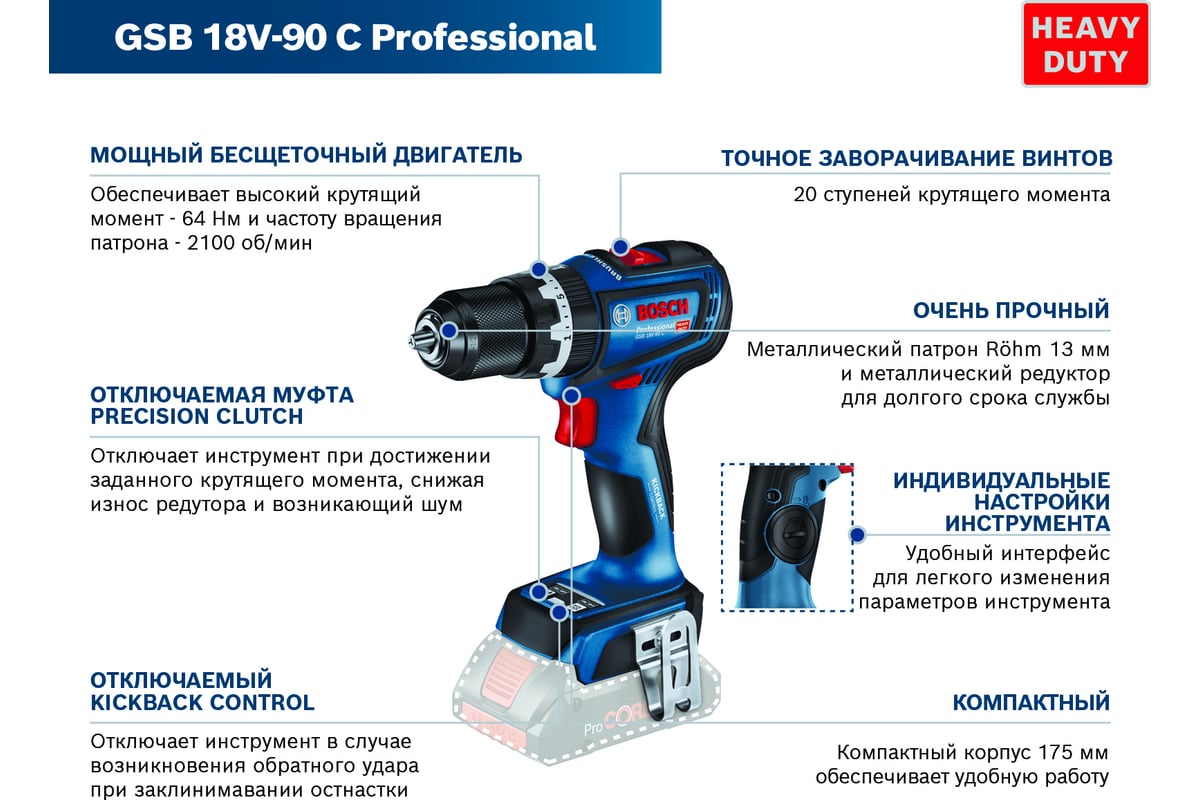 Аккумуляторная дрель-шуруповерт Bosch GSB 18V-90 Solo (без акк. и ЗУ)  06019K6100 - выгодная цена, отзывы, характеристики, фото - купить в Москве  и РФ