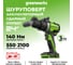 Дрель-шуруповерт ударная аккумуляторная GreenWorks GD24DD140, 24 В, 140 Н·м, бесщеточная, без АКБ и ЗУ 3707607 8