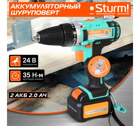 Аккумуляторная дрель-шуруповерт Sturm CD3224L