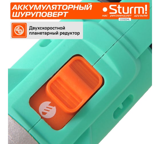 Аккумуляторная дрель-шуруповерт Sturm CD3224L