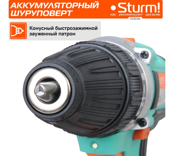 Аккумуляторная дрель-шуруповерт Sturm CD3224L