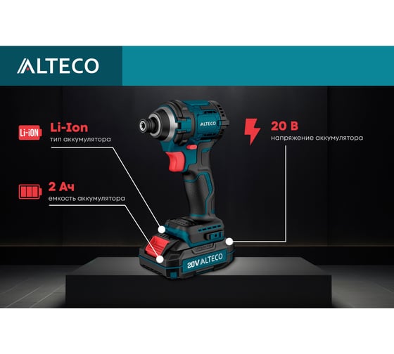 Бесщеточный аккумуляторный винтоверт ALTECO cisd 20-200 li bl 54732
