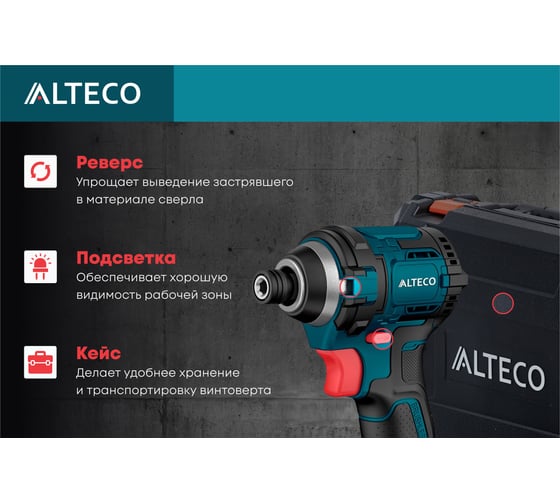 Бесщеточный аккумуляторный винтоверт ALTECO cisd 20-200 li bl 54732