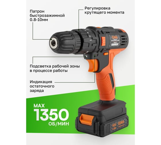 Набор инструментов с аккумуляторным шуруповертом ISMA 57 предметов