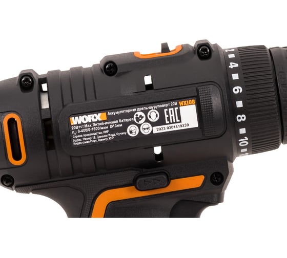 Аккумуляторная дрель-шуруповерт WORX WX108 45Нм, 20В, 2Ач x2, ЗУ 2А, кейс