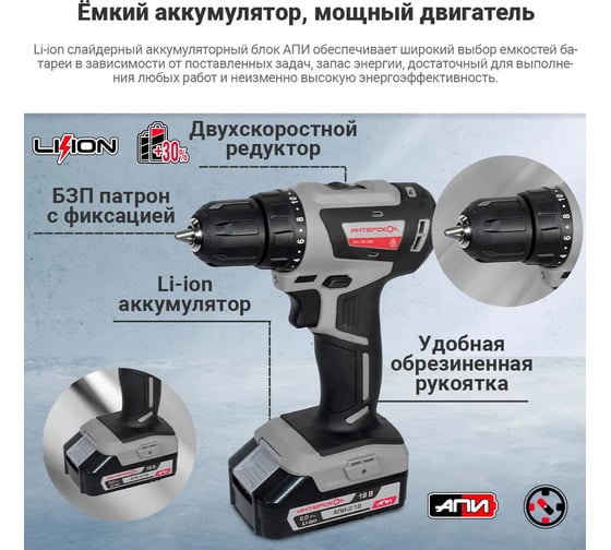 Бесщеточная аккумуляторная дрель-шуруповерт Интерскол ДА-10/18В 42 МиниМАКС, Li-ion АП, кейс, 2 аккум. 2Ач, ЗУ 709.2.2.70