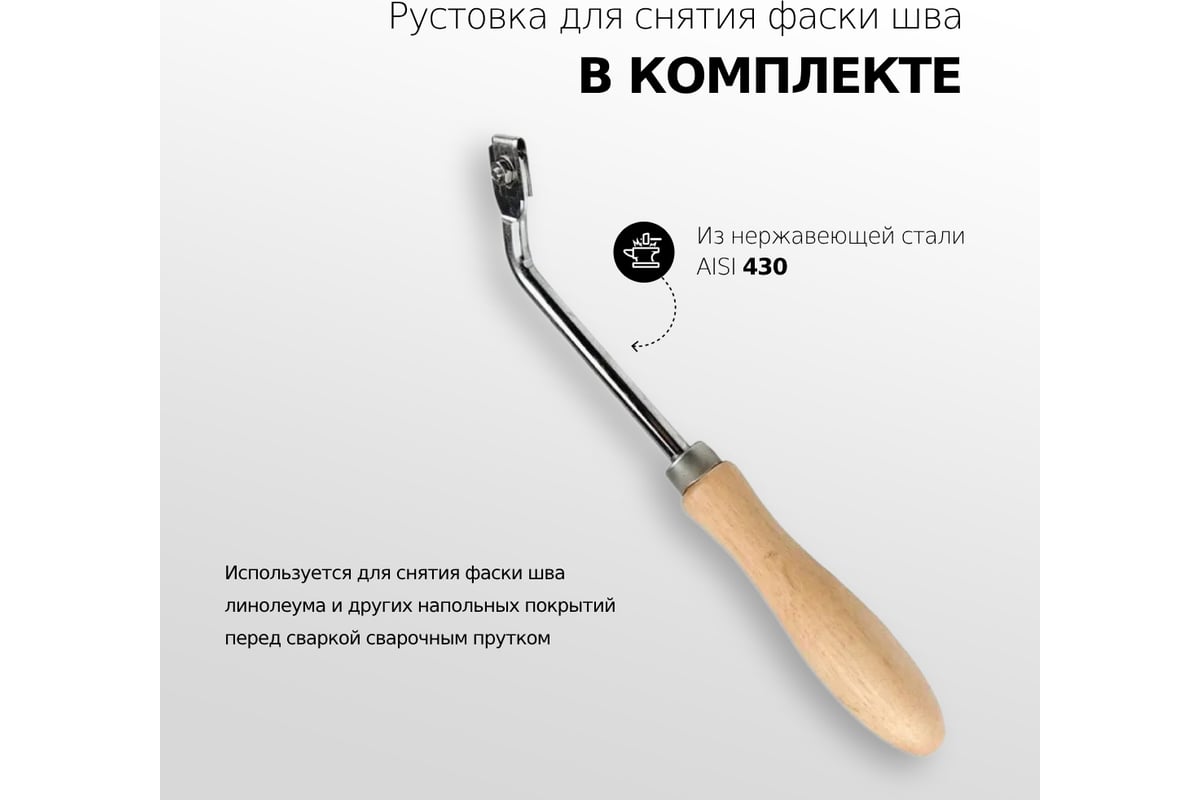 FORSTHOFF F7011 Рустовка для линолеума