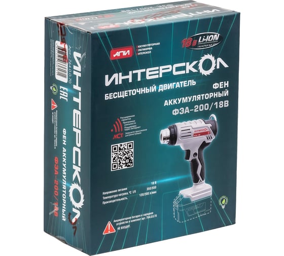 Бесщеточный аккумуляторный фен Интерскол ФЭА-200/18В Li-ion АПИ картон, без аккум. и ЗУ 764.0.0.70