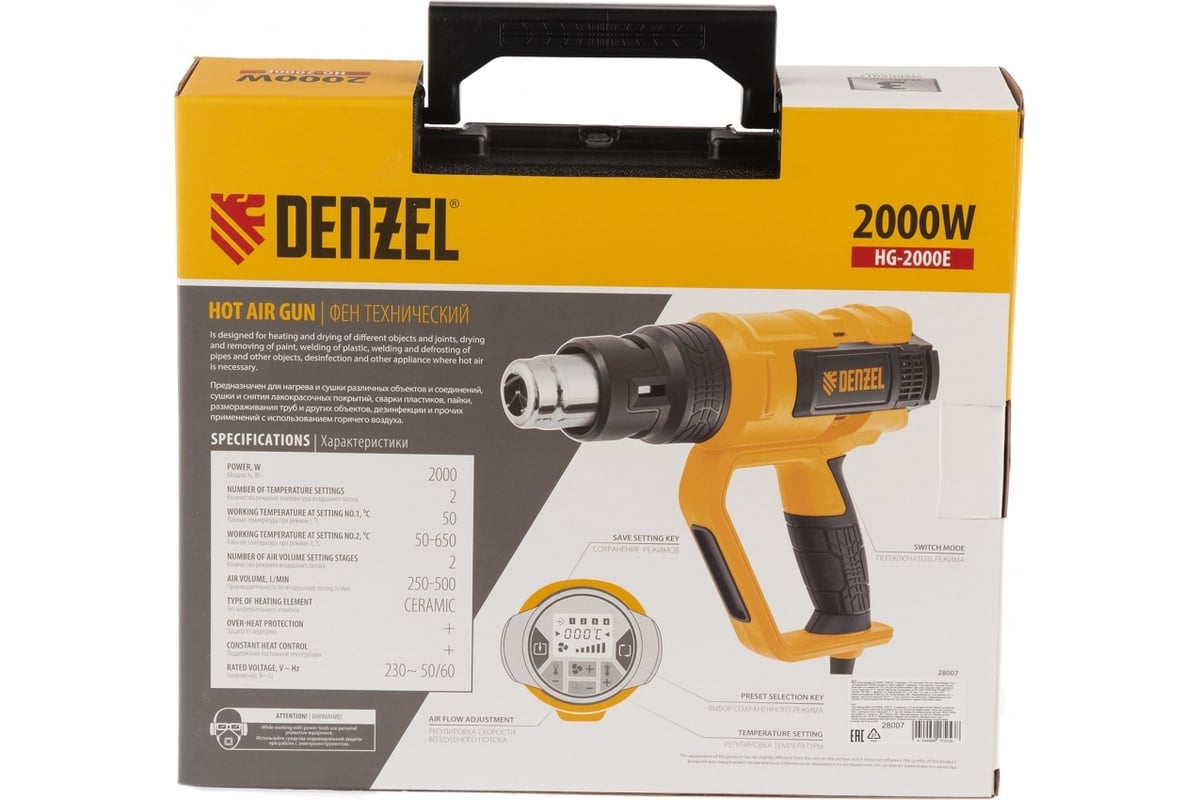 Технический фен DENZEL HG-2000E 28007 - выгодная цена, отзывы ...
