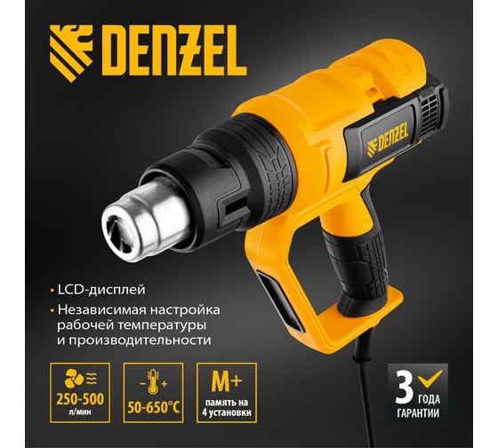 Технический фен DENZEL HG-2000E 28007