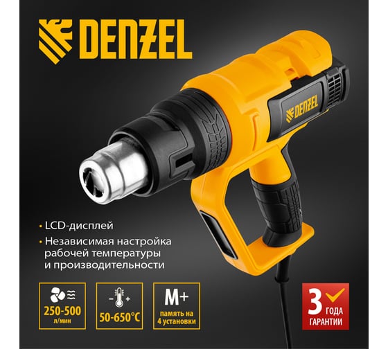 Технический фен DENZEL HG-2000E 28007