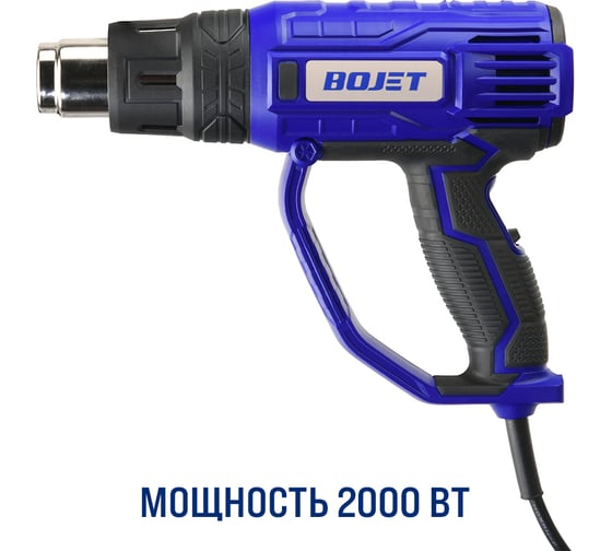 Технический фен BOJET 2000 Вт, 600 C EHG-2000