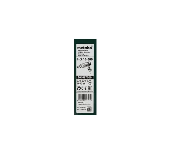 Строительный фен Metabo HG 16-500 601067000 - выгодная цена на ...