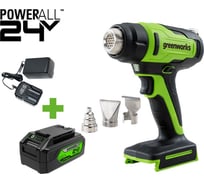 Строительный фен GreenWorks G24HG, 24V, 550С, 200 л/мин, 1x4Ач, ЗУ, коробка 3400207VUB