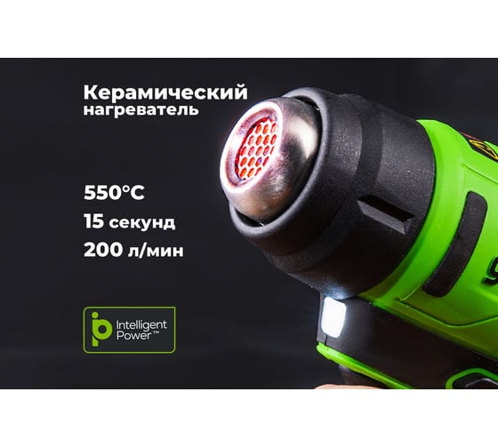 Строительный фен GreenWorks G24HG, 24V, 550С, 200 л/мин, 1x4Ач, ЗУ, коробка 3400207VUB
