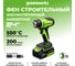 Строительный фен GreenWorks G24HG, 24V, 550С, 200 л/мин, 1x4Ач, ЗУ, коробка 3400207VUB 2