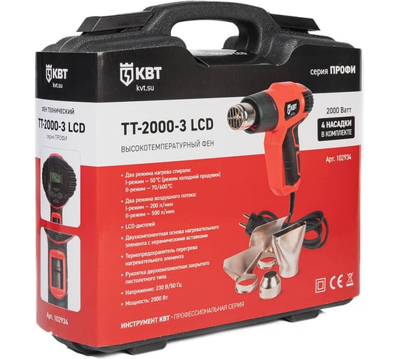 Фен технический КВТ TT-2000-3 LCD серия ПРОФИ 102934