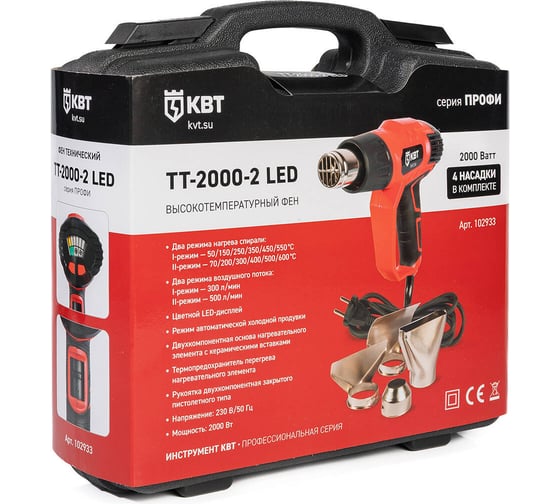 Фен технический КВТ ТТ-2000-2 LED серия ПРОФИ 102933