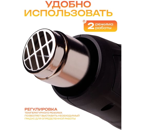 Фен строительный BifAces AHG-2000-2