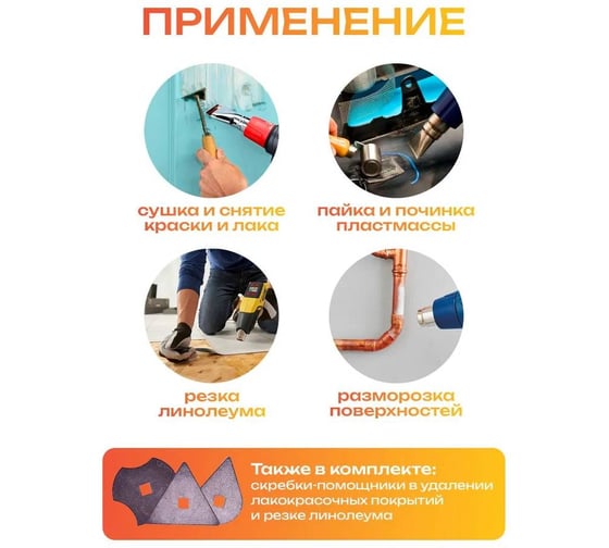 Фен строительный BifAces AHG-2000-D