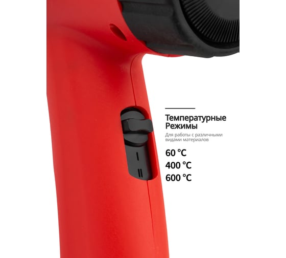 Фен промышленный электрический с насадками Patron 2000 Вт P-HG65-2000LCD(65568)