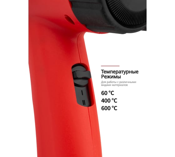 Фен промышленный электрический с насадками Forcekraft 2000 Вт FK-HG65-2000LCD(65567)