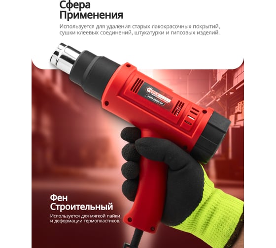 Фен промышленный электрический с насадками Forcekraft 2000 Вт FK-HG65-2000LCD(65567)