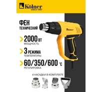 Фен технический Kolner 2000Вт, KHG 2000-3 8032100136