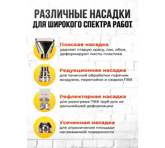 Фен строительный Mauricorp Mauri SH-2300